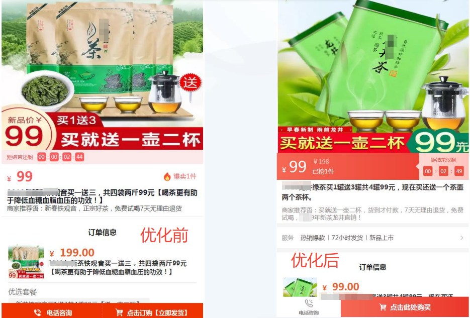 趣头条广告落地页分析