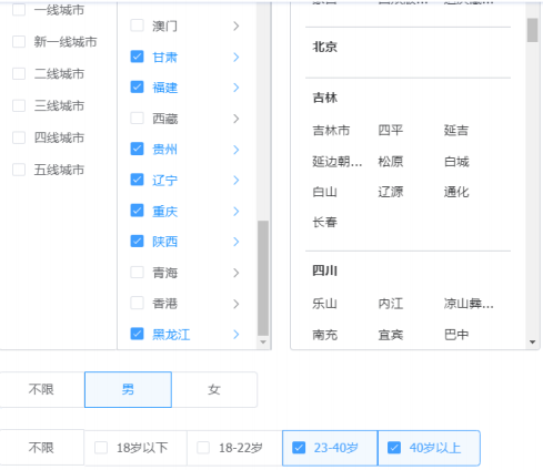趣头条广告人群定向