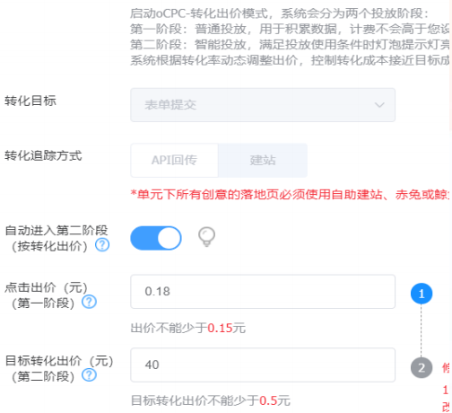 趣头条广告出价