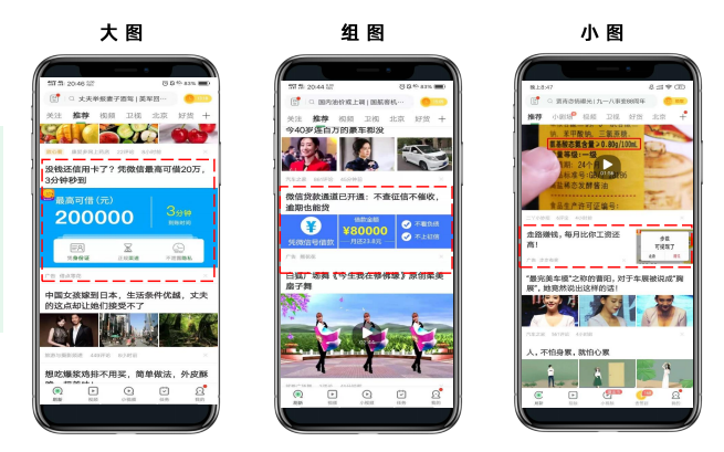 趣头条广告图文展示 趣头条广告图文展示