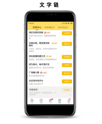 趣头条广告列表页文字链展示 趣头条广告列表页文字链展示