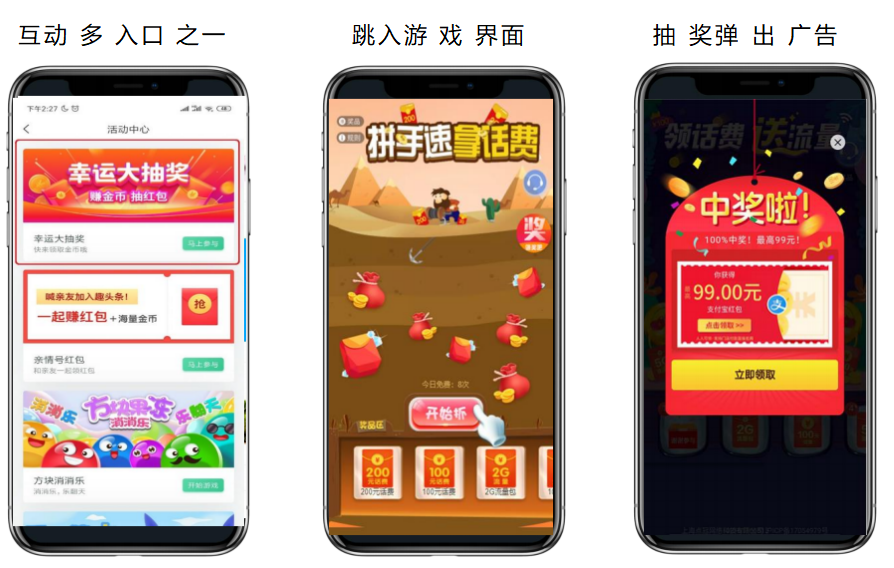 互动位 互动位