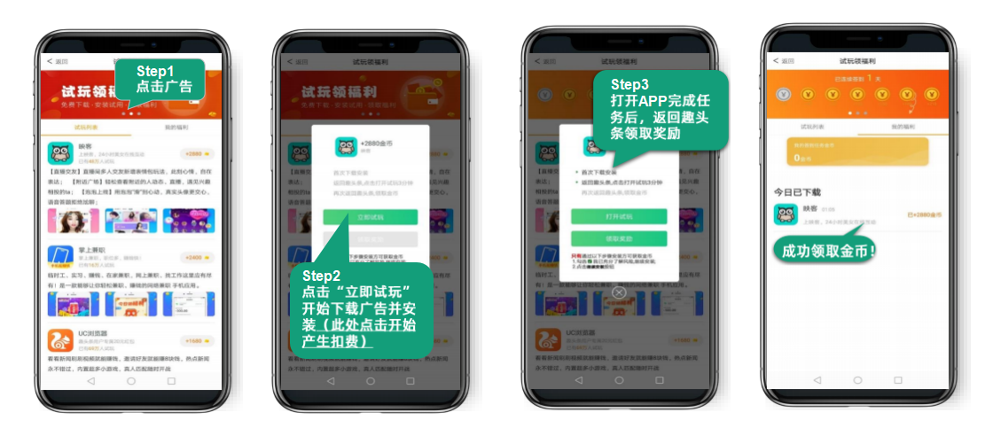 应用商城链路图 应用商城链路图