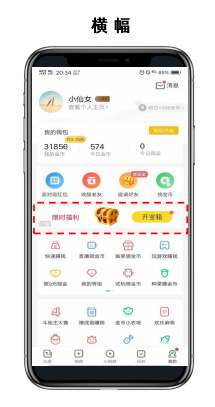 趣头条横幅广告 趣头条横幅广告