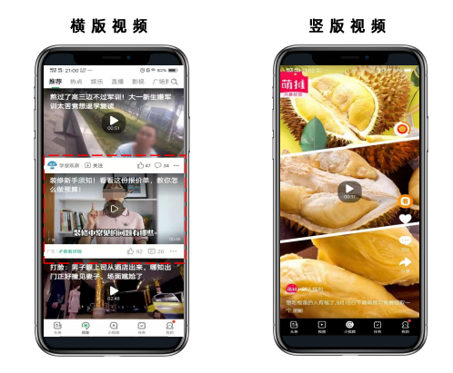 趣头条广告列表类普通视频展示 趣头条广告列表类普通视频展示
