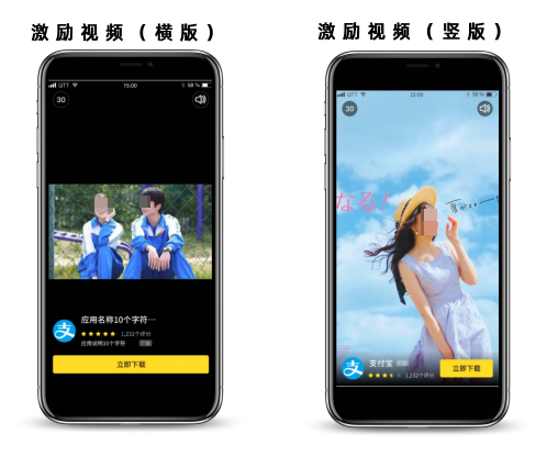 趣头条广告列表类激励视频展示 趣头条广告列表类激励视频展示