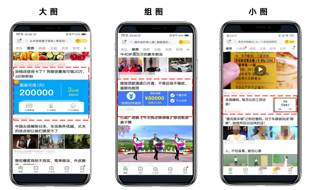 趣头条广告列表页图文 趣头条广告列表页图文