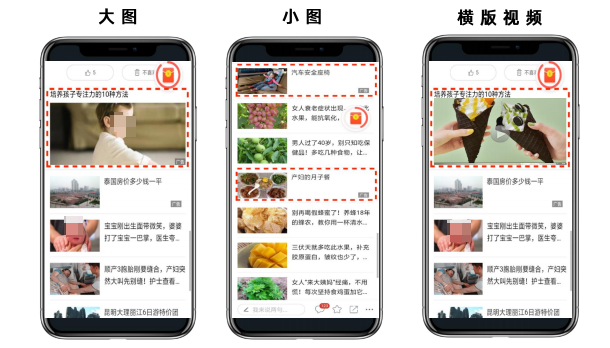 趣头条广告详情页展示 趣头条广告详情页展示