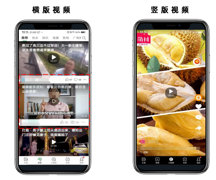 趣头条广告列表页普通视频 趣头条广告列表页普通视频