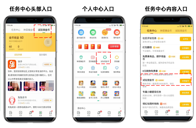 趣头条广告应用商城入口展示 趣头条广告应用商城入口展示