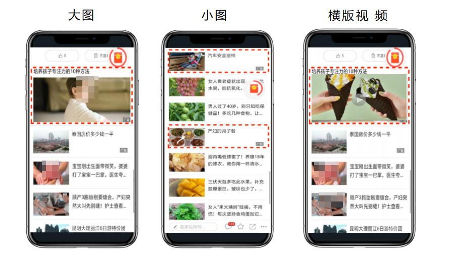 趣头条广告详情页 趣头条广告详情页