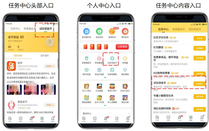 趣头条广告商城入口 趣头条广告商城入口