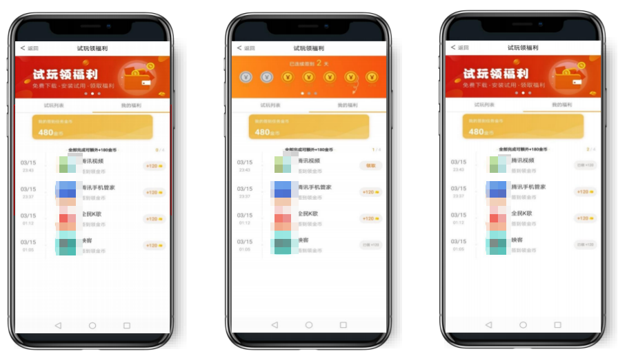 趣头条应用商城留存激励图 趣头条应用商城留存激励图