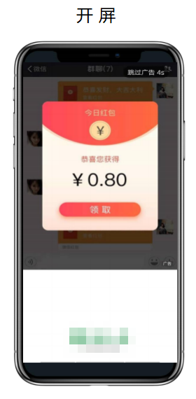 趣头条开屏图 趣头条开屏图