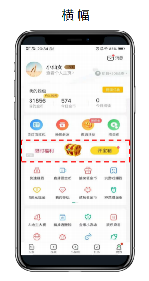趣头条横幅图 趣头条横幅图