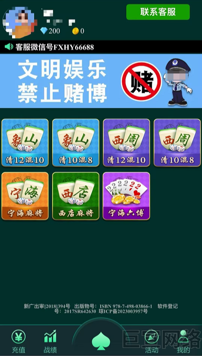 游戏小程序涉嫌赌博类展示 游戏小程序涉嫌赌博类展示