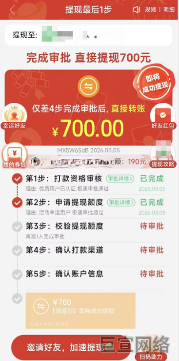 游戏小程序拉人头提现展示 游戏小程序拉人头提现展示