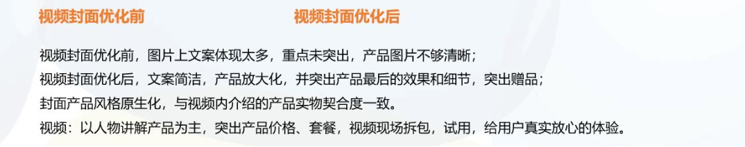趣头条视频广告素材优化对比图 趣头条视频广告素材优化对比图